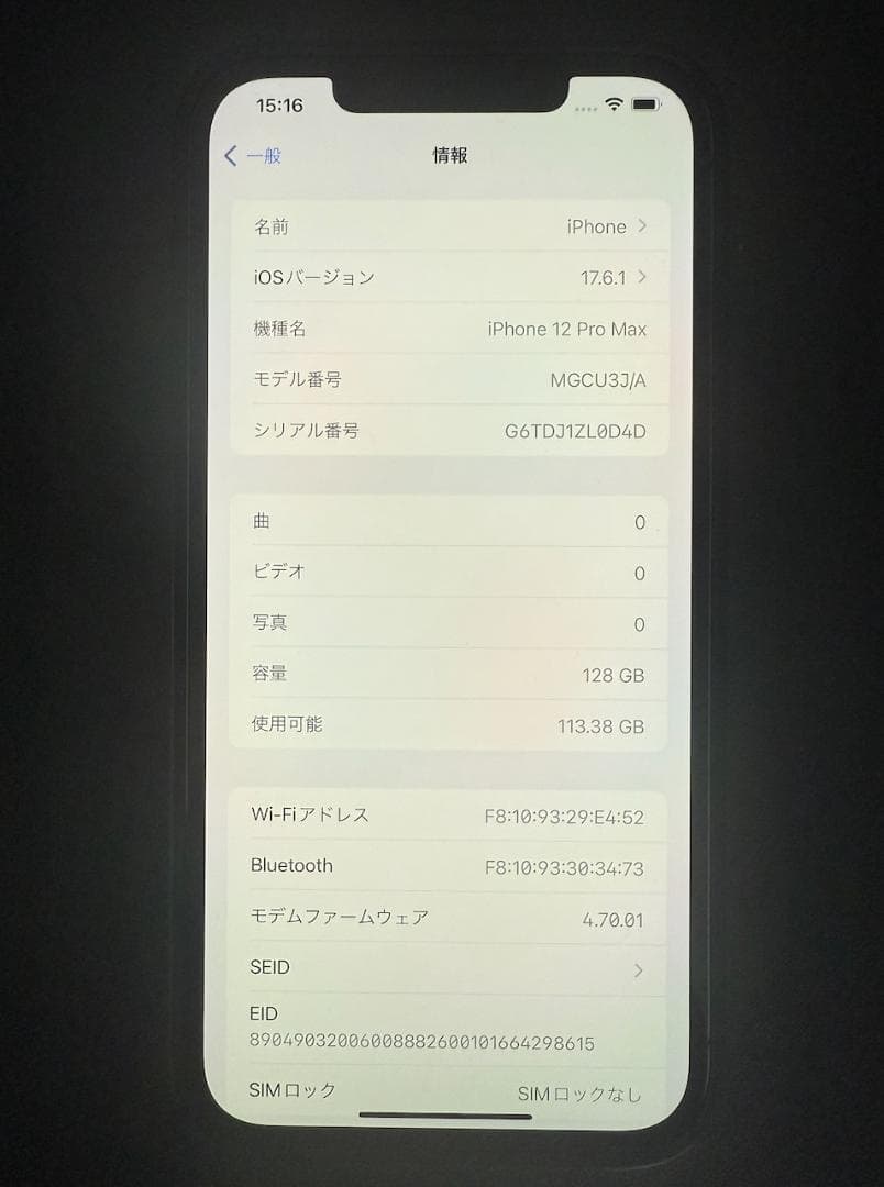 iPhone 12 Pro Max 128gb SIMフリー グラファイト