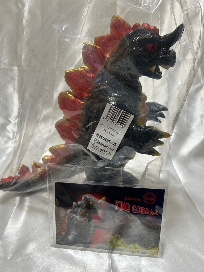 キングゴドラス 450 ブラックバージョン　マルサン　東宝