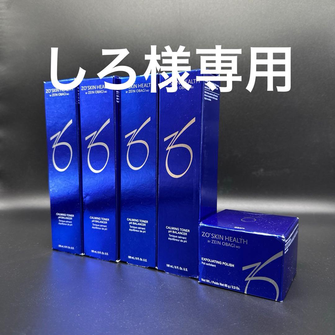 しろ　ゼオスキンヘルス5点セット