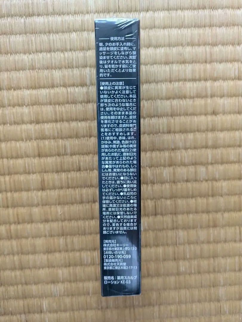 薬用育毛剤　アルガス 120ml　３本セット