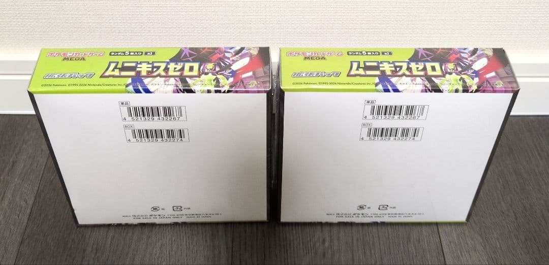 シュリンク付き ポケモンカードゲー厶 ムニキスゼロ 2box