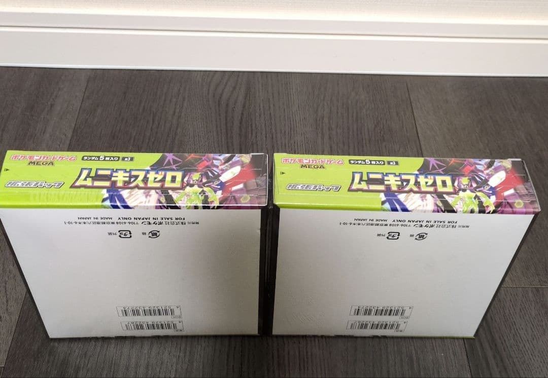 シュリンク付き ポケモンカードゲー厶 ムニキスゼロ 2box
