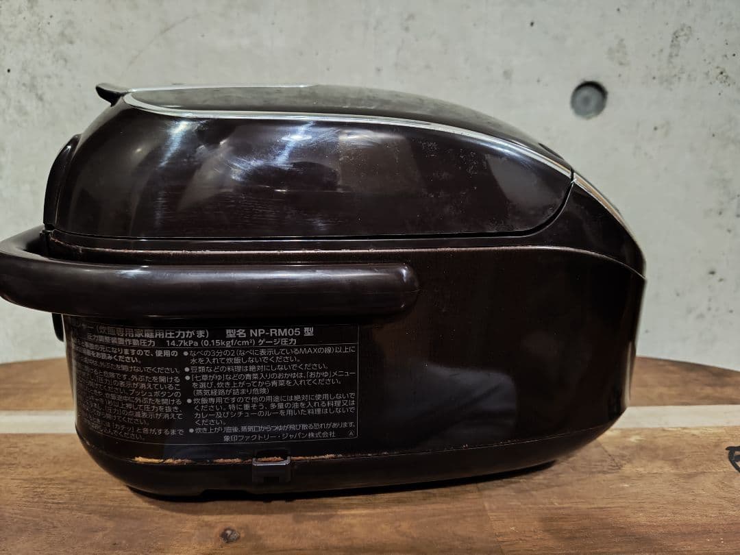 象印 NP-RM05 圧力IH炊飯器