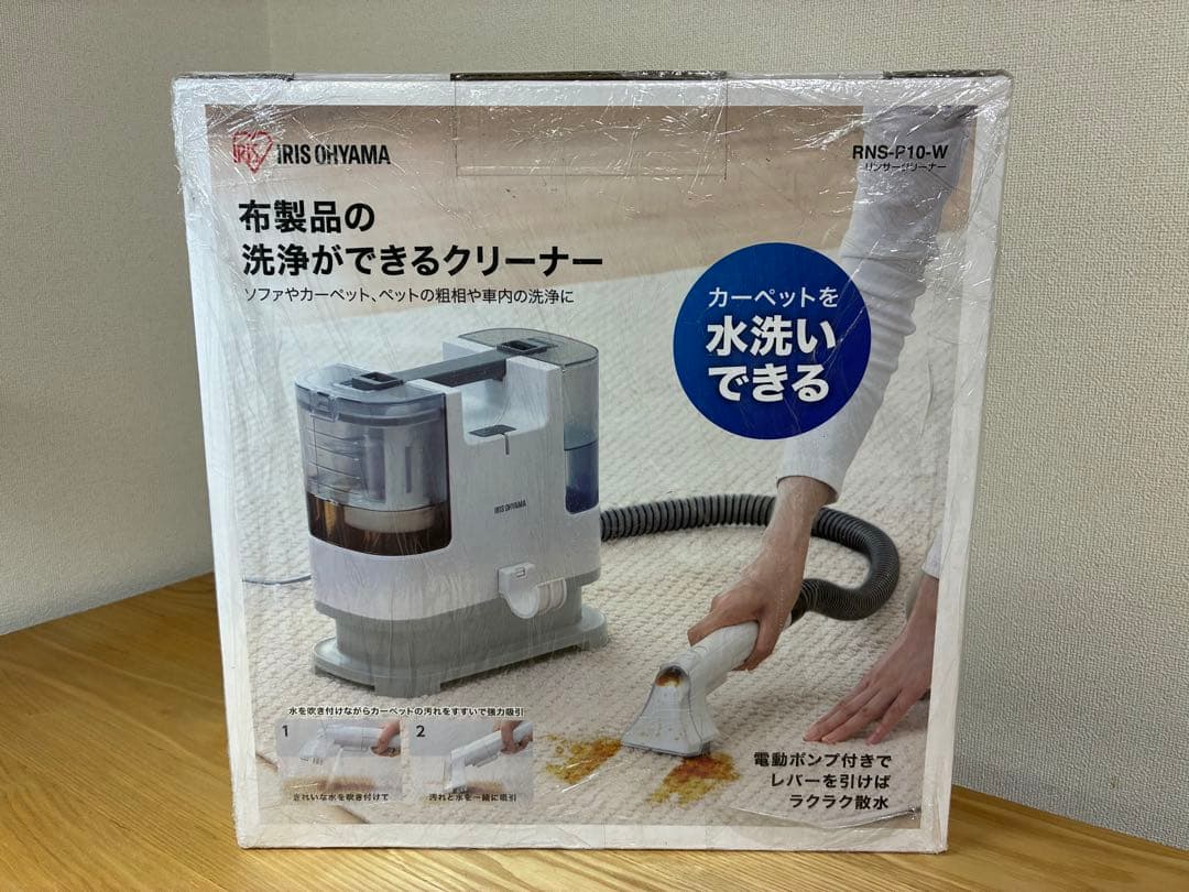 ⚫️新品アイリスオーヤマ　リンサークリーナー（RNS-P10-W）