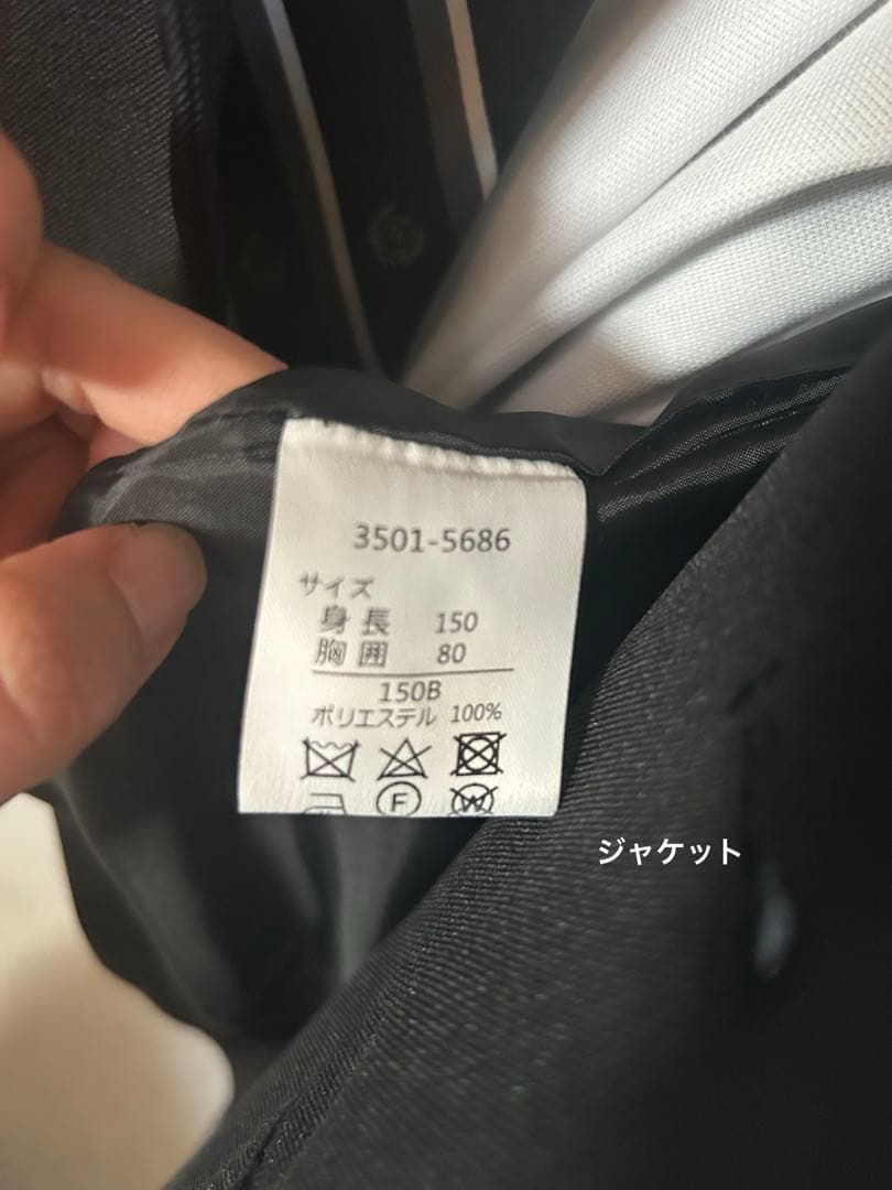 ビームス　フォーマルスーツ150男の子