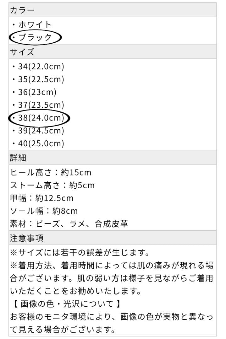 エンジェルアール15cm ヒール キャバ サンダル ラメ キラキラ