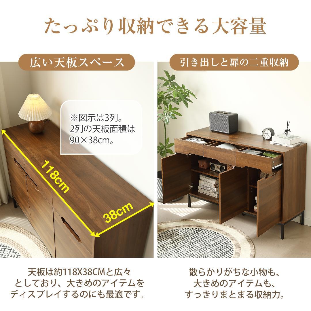 赤字！キャビネット 木製 収納棚サイドボード【幅118cm】BROWN