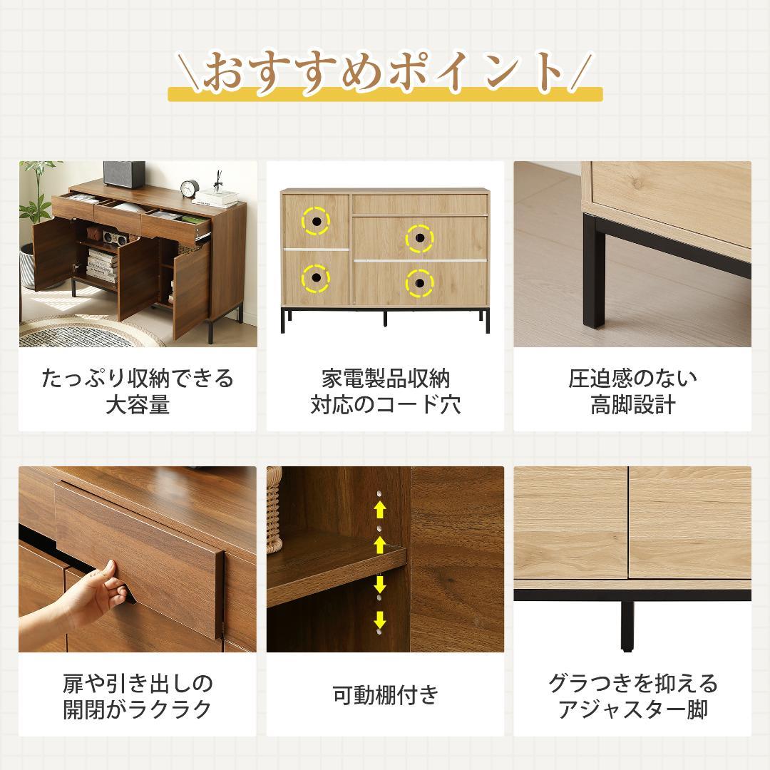 赤字！キャビネット 木製 収納棚サイドボード【幅118cm】BROWN