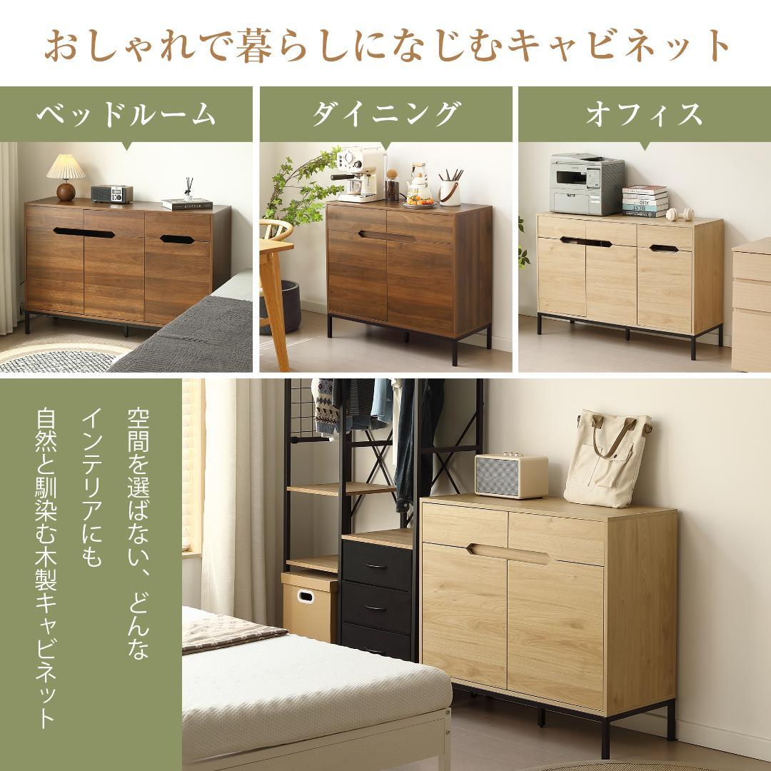 赤字！キャビネット 木製 収納棚サイドボード【幅118cm】BROWN