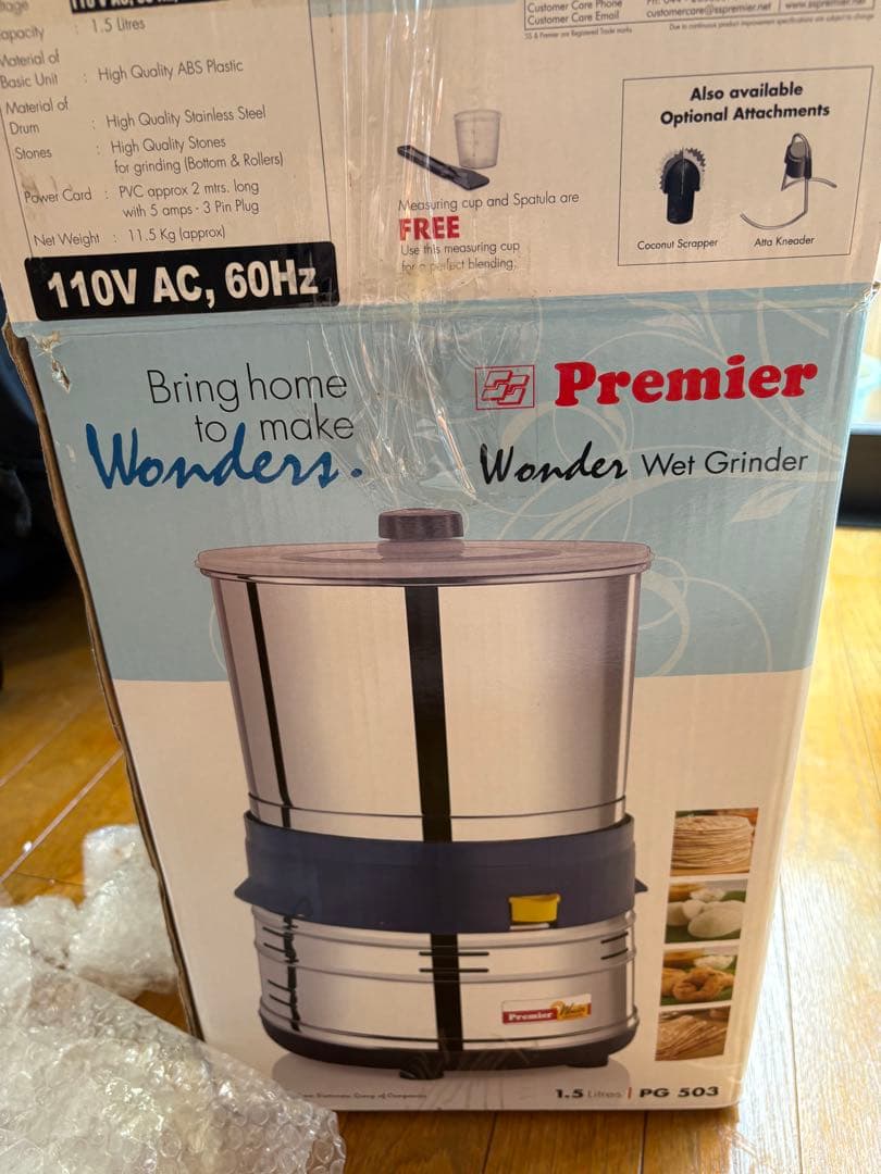 Premier社メランジャー　チョコレートリファイナー