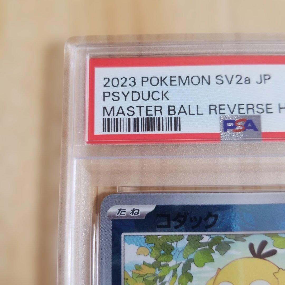 【PSA10】コダック マスターボールミラー　054/165