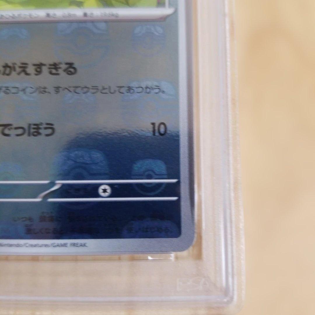 【PSA10】コダック マスターボールミラー　054/165