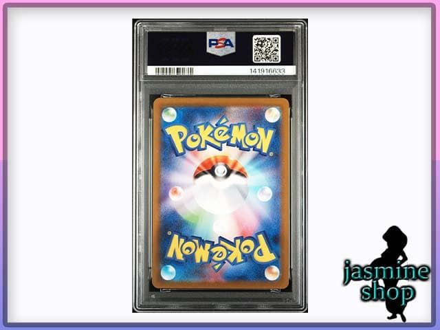 【PSA10】 メガルカリオex MA 228/193 メガドリームex ②