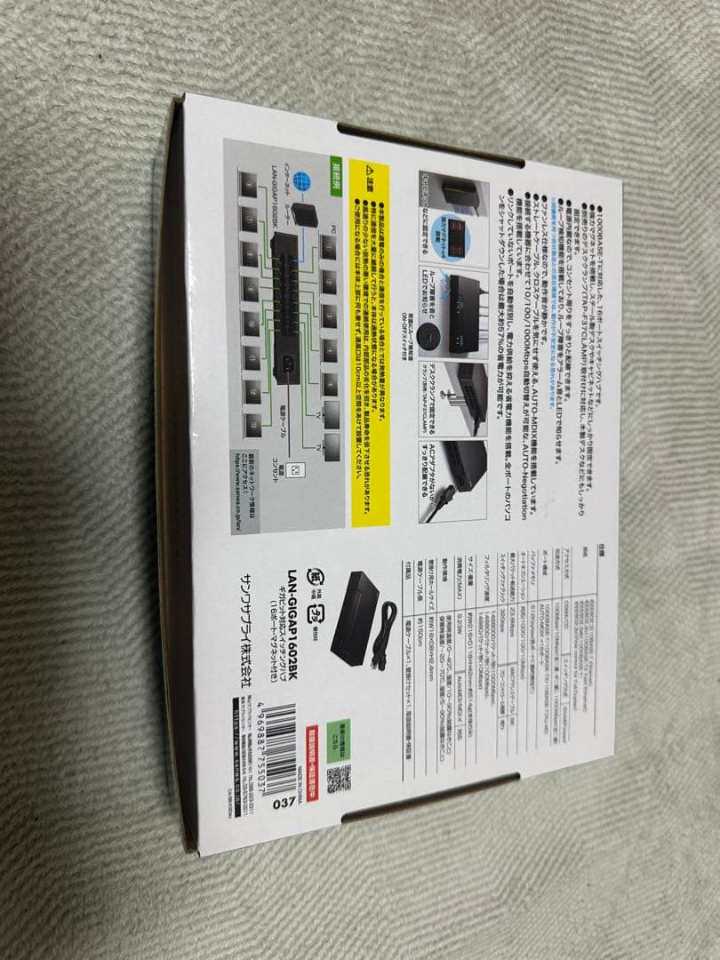 サンワサプライ LAN-GIGAP1602BK スイッチングハブ 4台