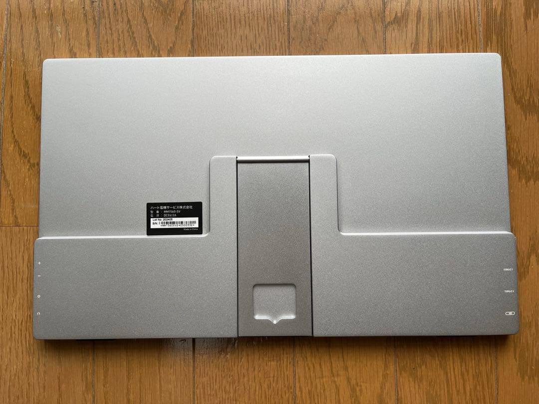 ヨドバシ モバイルモニター15.6インチ MM1560-SV ＋おまけ