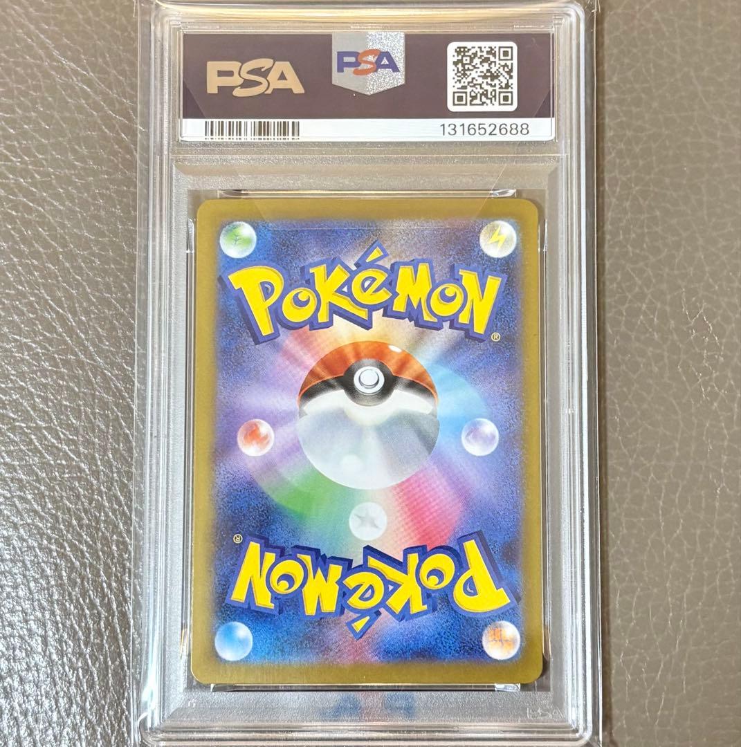 PSA10 メガラティアスex SAR ポケモンカード ポケカ 088/063