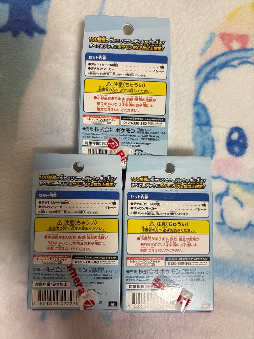 未開封　スタートデッキ100 バトルコレクション　3箱