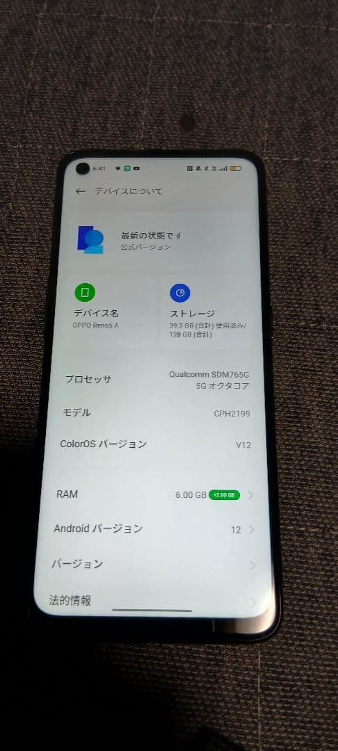 スマートフォン本体 Oppo Reno 5 A