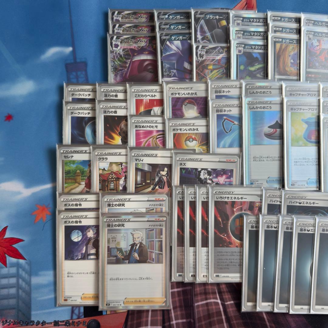 ポケカデッキ ゲンガーvmaxデッキ