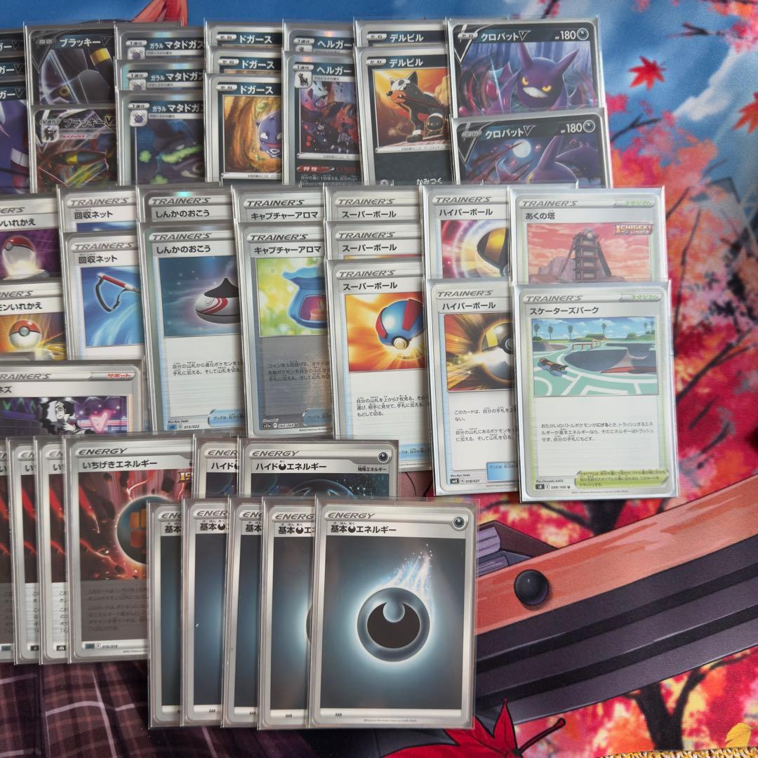 ポケカデッキ ゲンガーvmaxデッキ