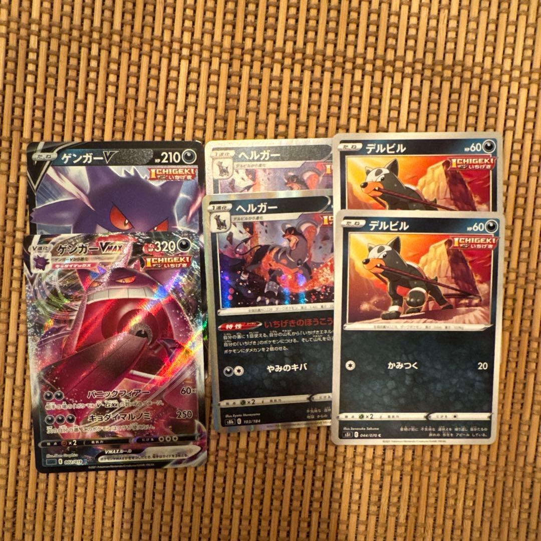 ポケカデッキ ゲンガーvmaxデッキ