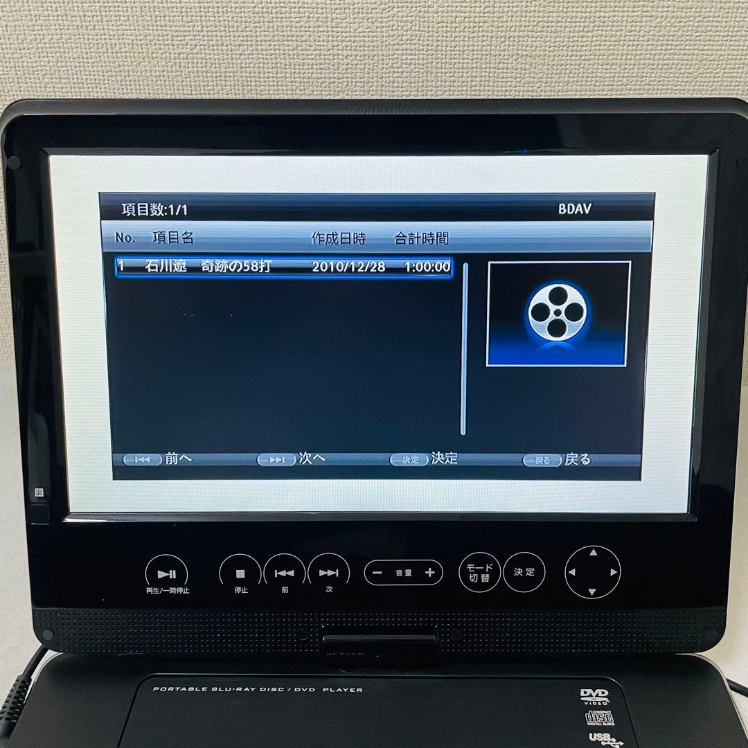 GREEN HOUSE ポータブルBDプレーヤー GH-PBD10B