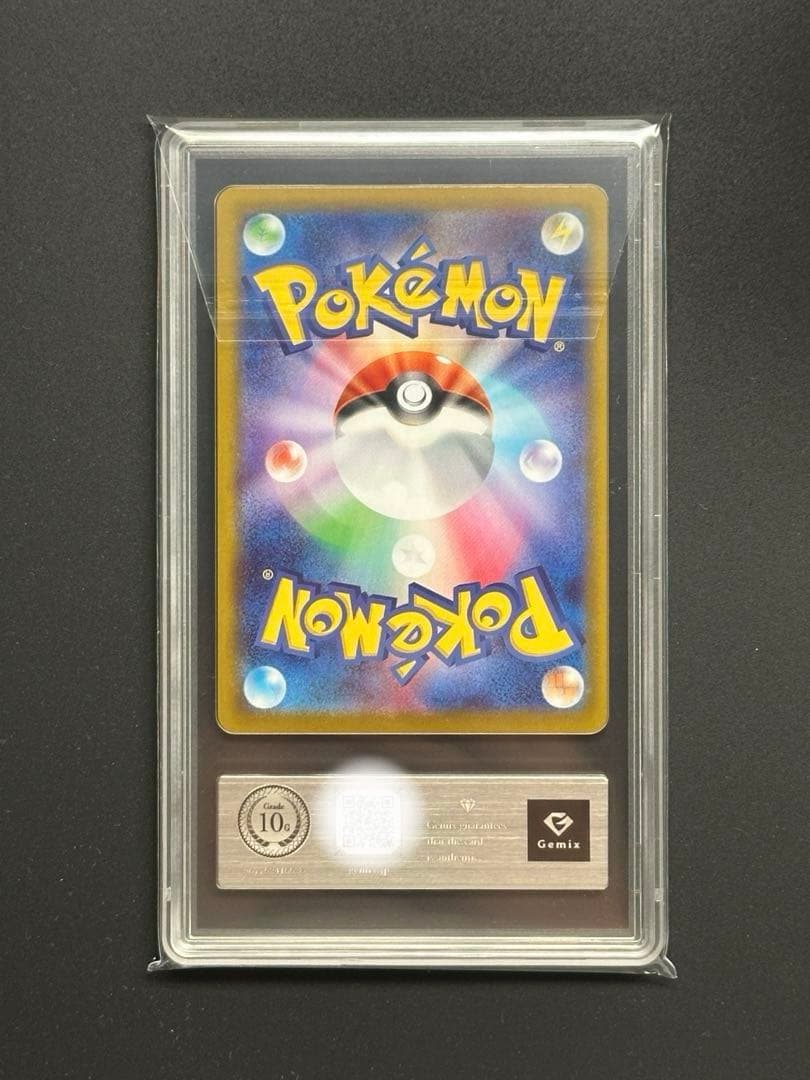 Gemix 10 Goldアセロラのいたずら SR