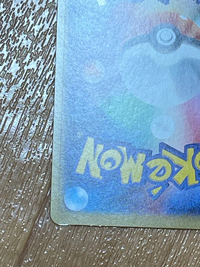 ブラッキー　マスターボールミラー　SV8a 092/187