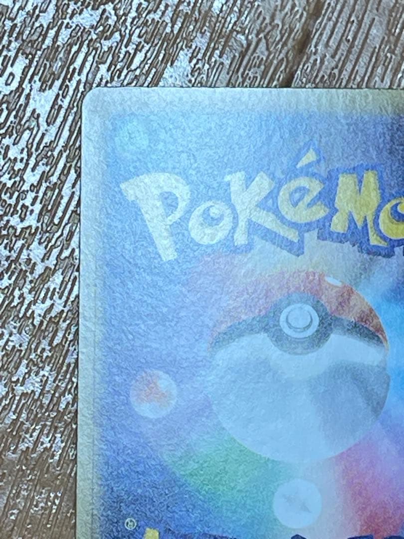 ブラッキー　マスターボールミラー　SV8a 092/187