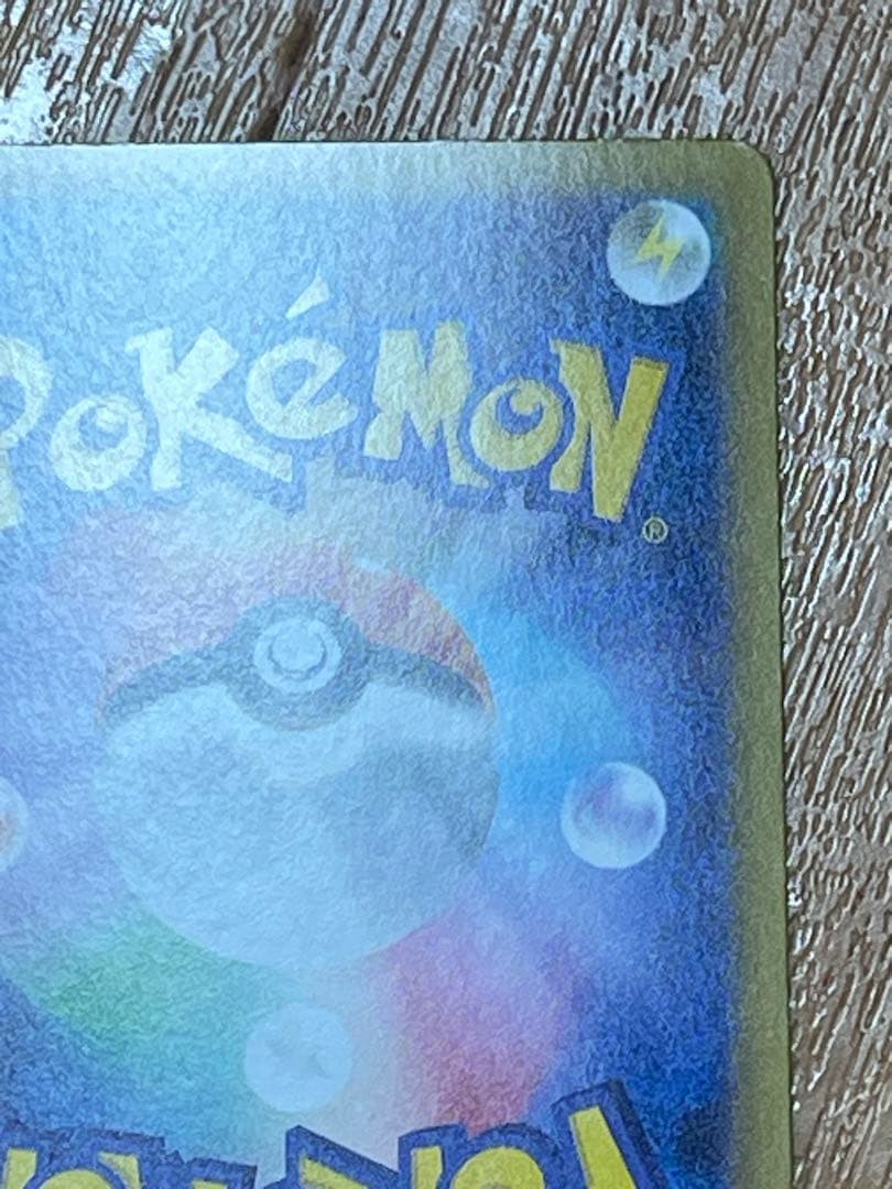 ブラッキー　マスターボールミラー　SV8a 092/187