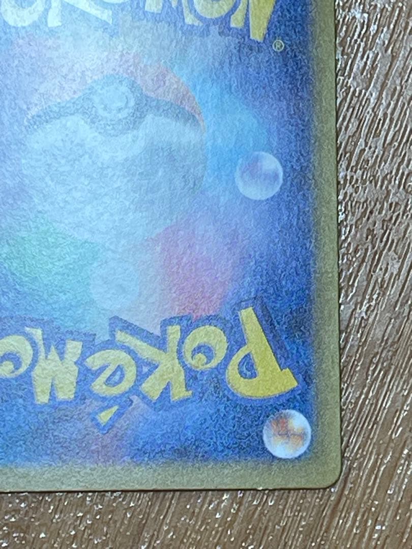 ブラッキー　マスターボールミラー　SV8a 092/187