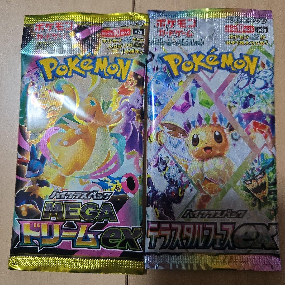 【新品】MEGAドリームEX ボックス、シュリンク付き、おまけパック付き