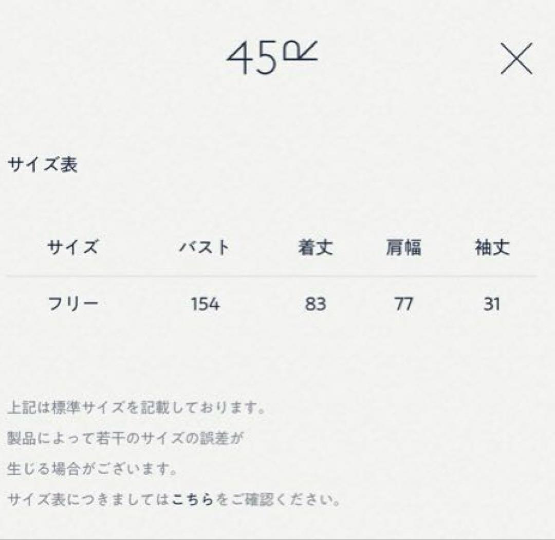 45R上質 インディゴ麦デニムフリルチュニック新品同様　ONEONEシリーズ