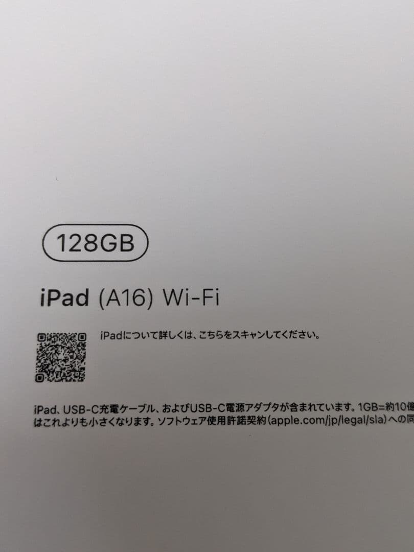 Apple iPad 11インチ（第11世代A16)Wi-Fiモデル 128GB