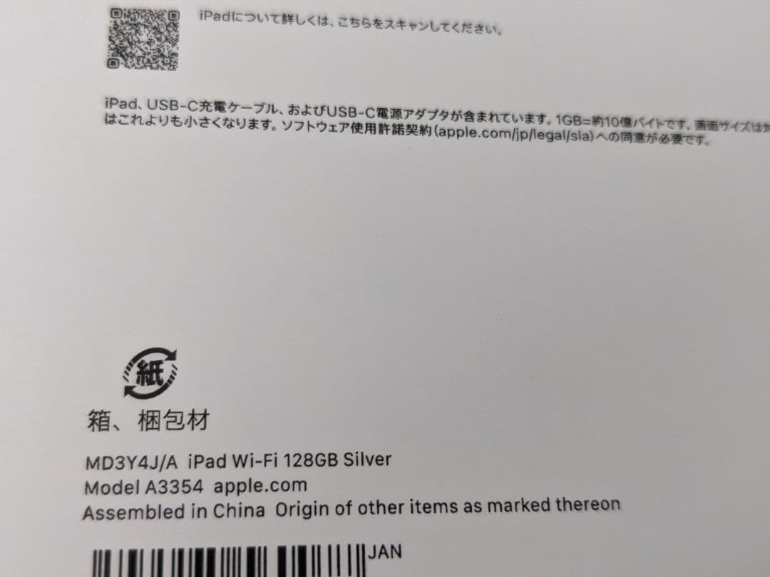 Apple iPad 11インチ（第11世代A16)Wi-Fiモデル 128GB