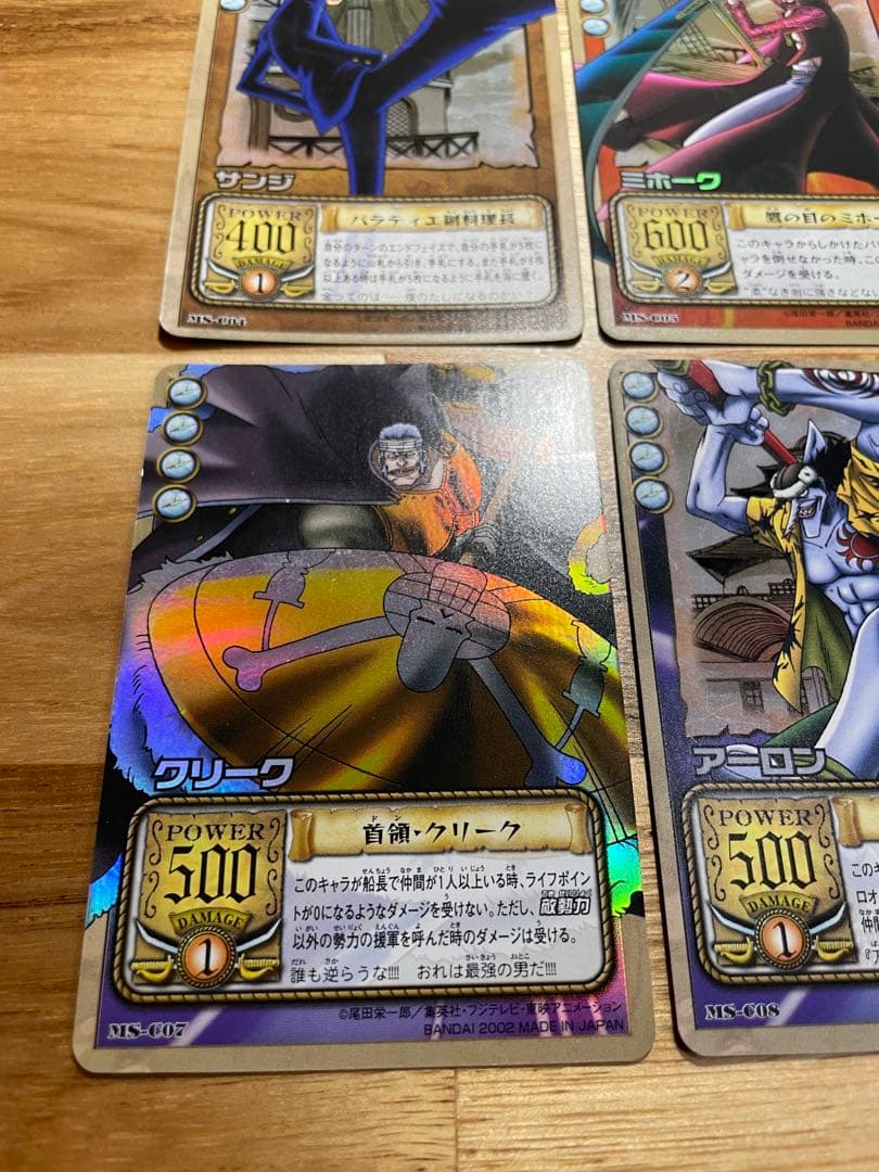 ワンピースカードダス　ＭＳ　海上の強豪達 57枚　セミコンプ　旧ワンピースカード