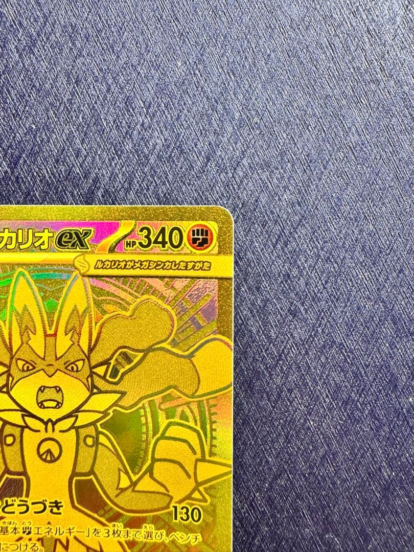 メガルカリオex mur 092/063