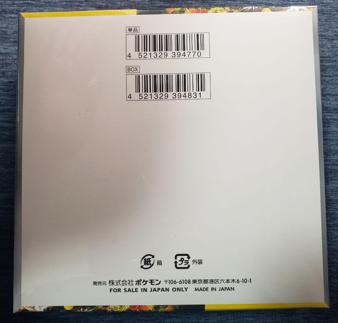 スカーレット&バイオレット ワイルドフォースBOXシュリンク付き