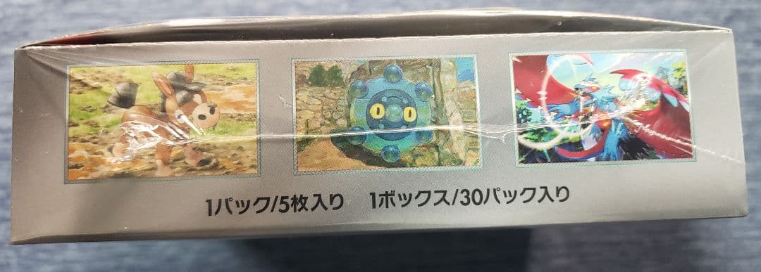 スカーレット&バイオレット ワイルドフォースBOXシュリンク付き