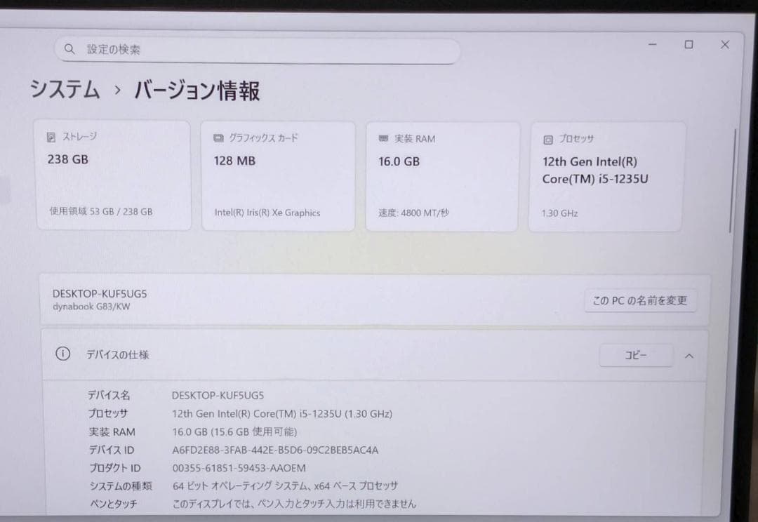 G83KW/12世代i5/SSD 256GB/16GB/FHD/13.3型②