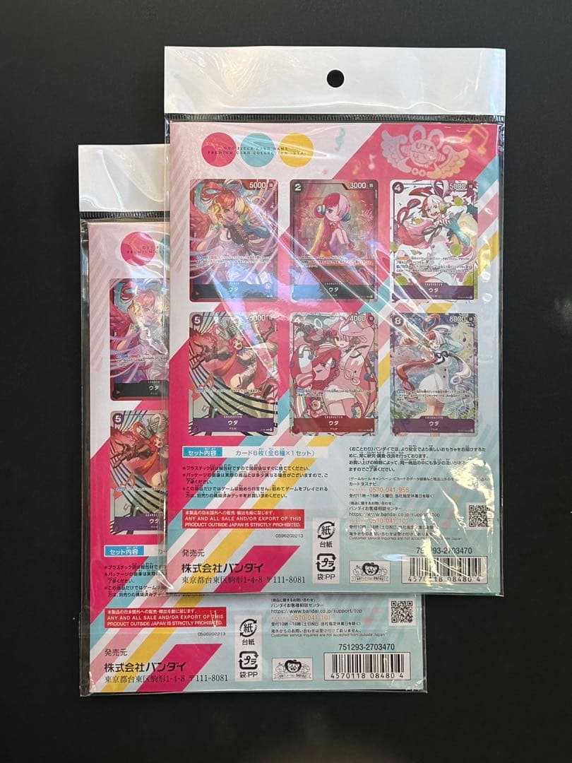 ワンピースカードゲーム プレミアムカードコレクション　ウタ　未開封
