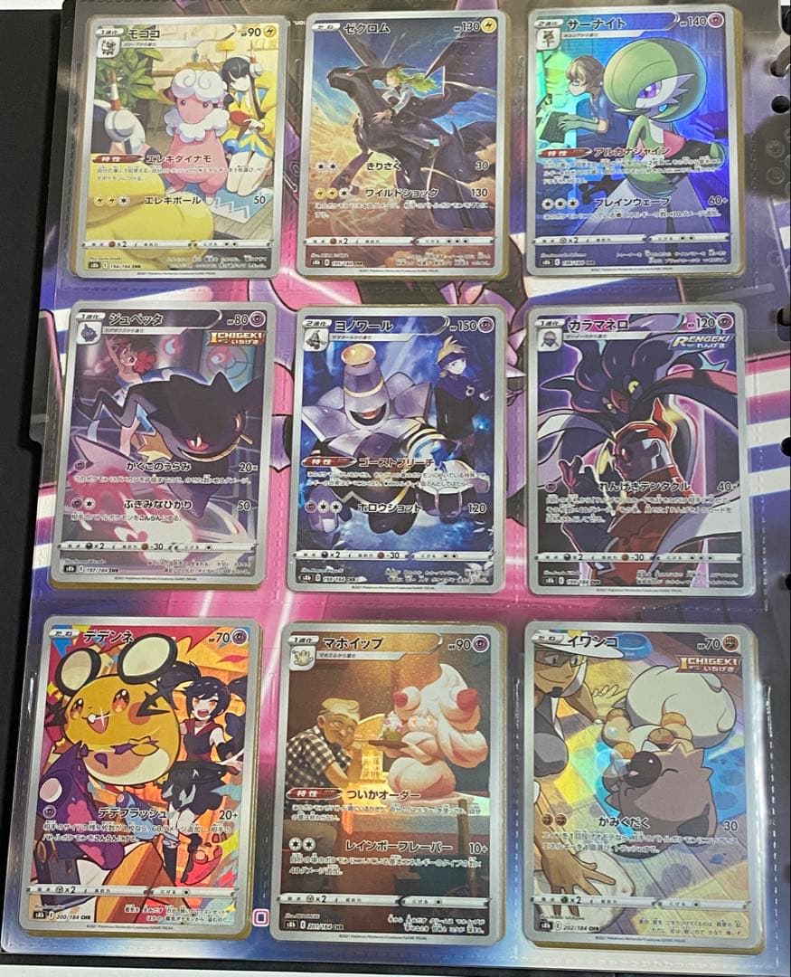 ☆vmax クライマックス chr csr まとめ売り☆