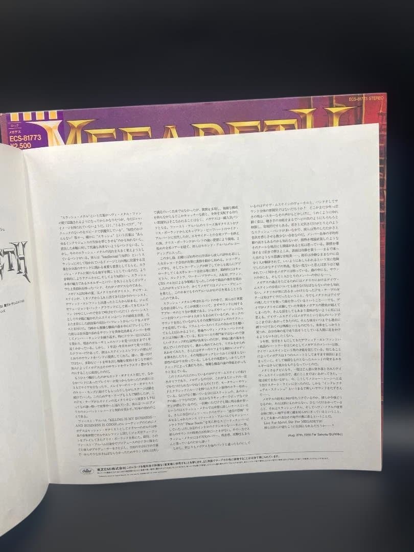 Megadeth PEACE SELLS… BUT WHO'S BUYING?