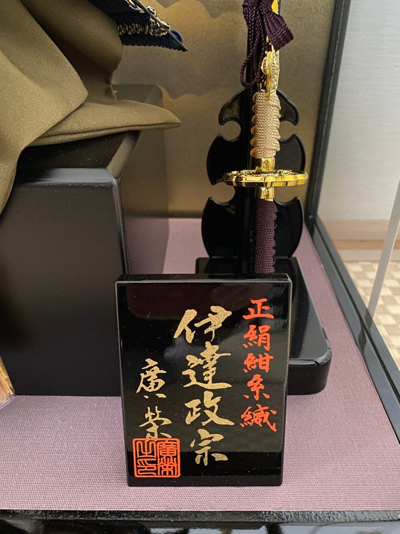 五月人形 伊達政宗 13号 雛の廣栄　矢作人形