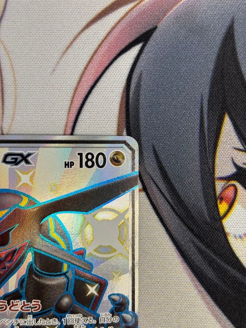 レックウザGX SSR SM8b GXウルトラシャイニー 240/150