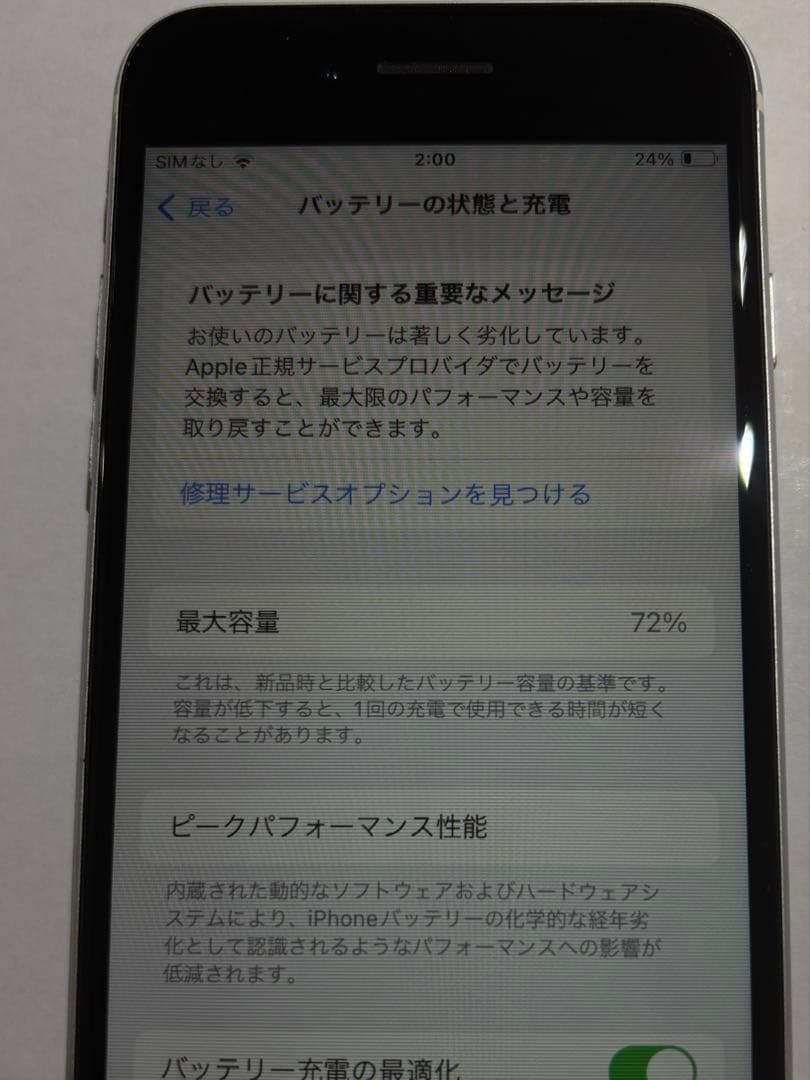 【最終値下げ】Apple iPhone SE (第2世代) シルバー ジャンク