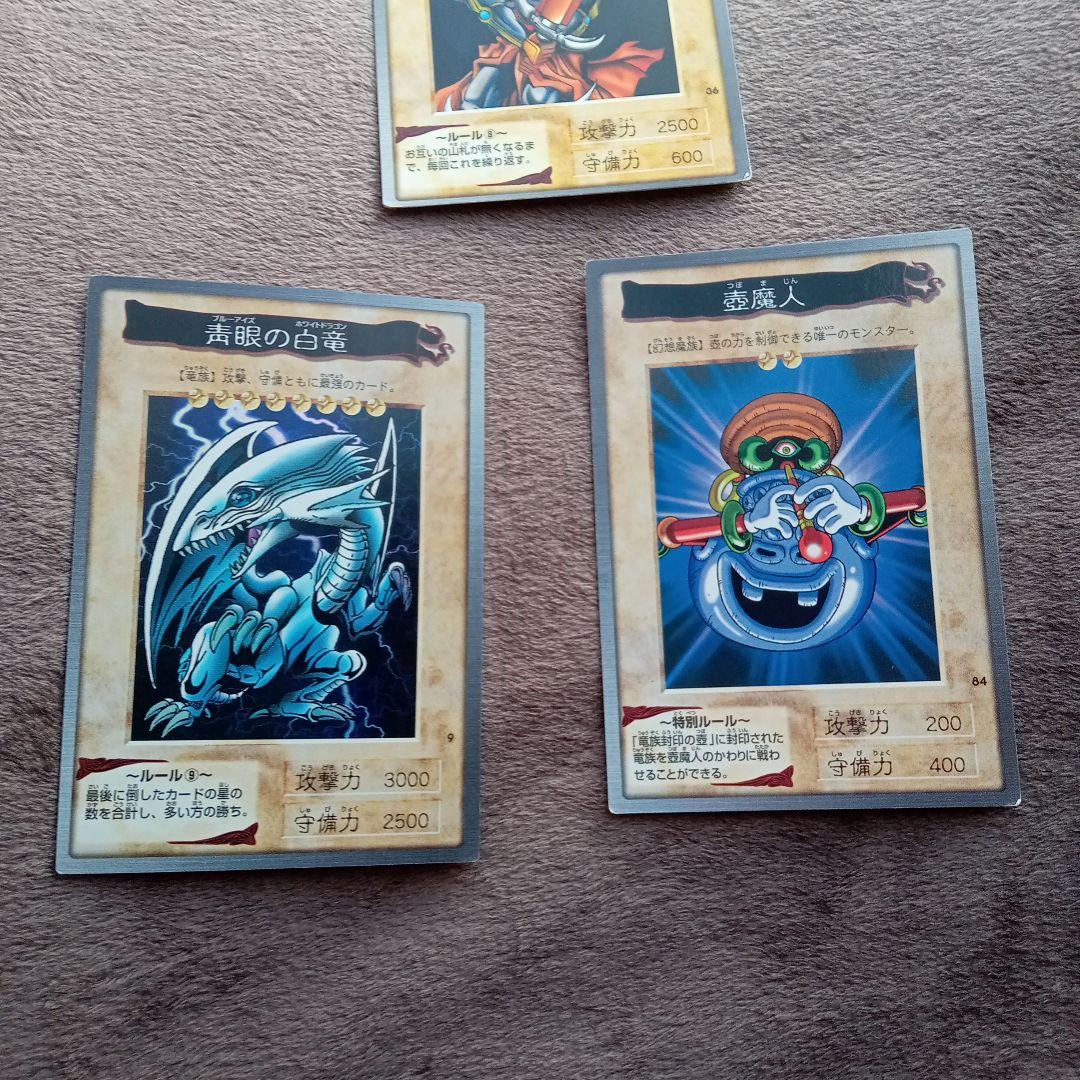 バンダイ遊戯王　1998〜1999 トレーディングカード モンスターカードセット