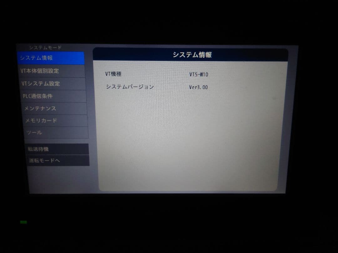 キーエンス　タッチパネル　VT5-W10