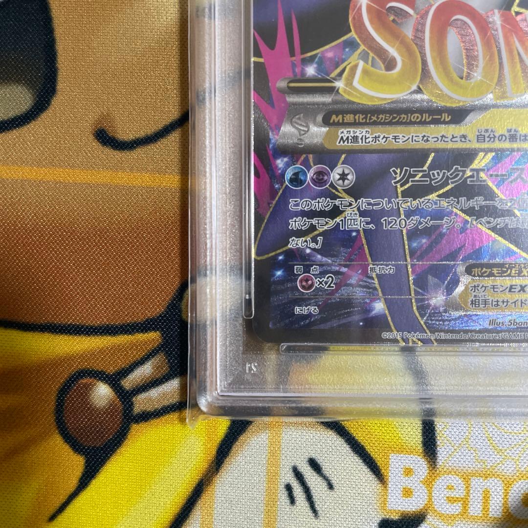 MラティオスEX PSA10アンリミ