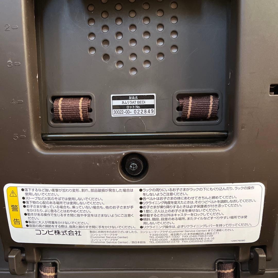 Combi ネムリラAT BEDi ハイローチェア